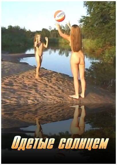 Dressed by the sun - They value respect for nature and the fully naked body